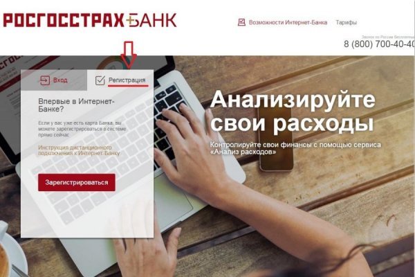 Кракен упал