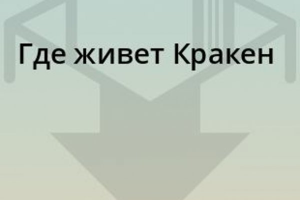 Кракен через обычный браузер