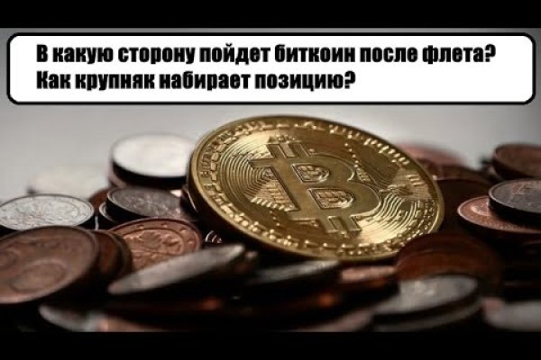 Не получается зайти на кракен
