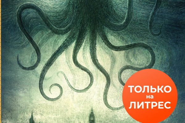 Kraken 19 at сайт