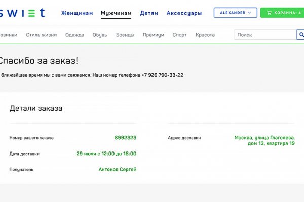 Кракен не грузит