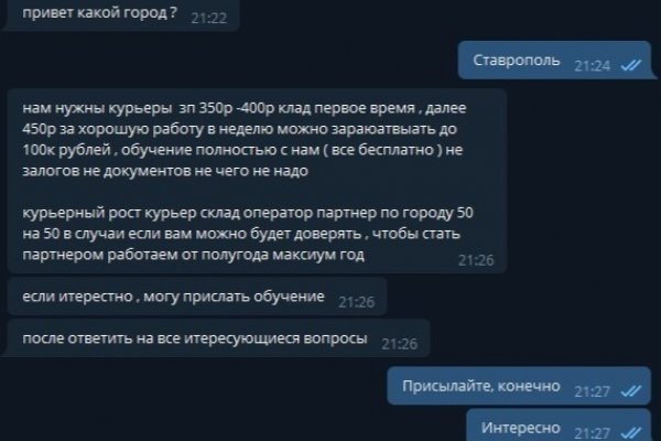 Kraken рабочий