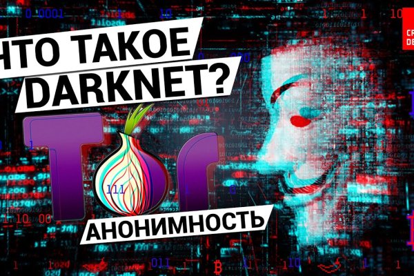 Kraken tor зеркало