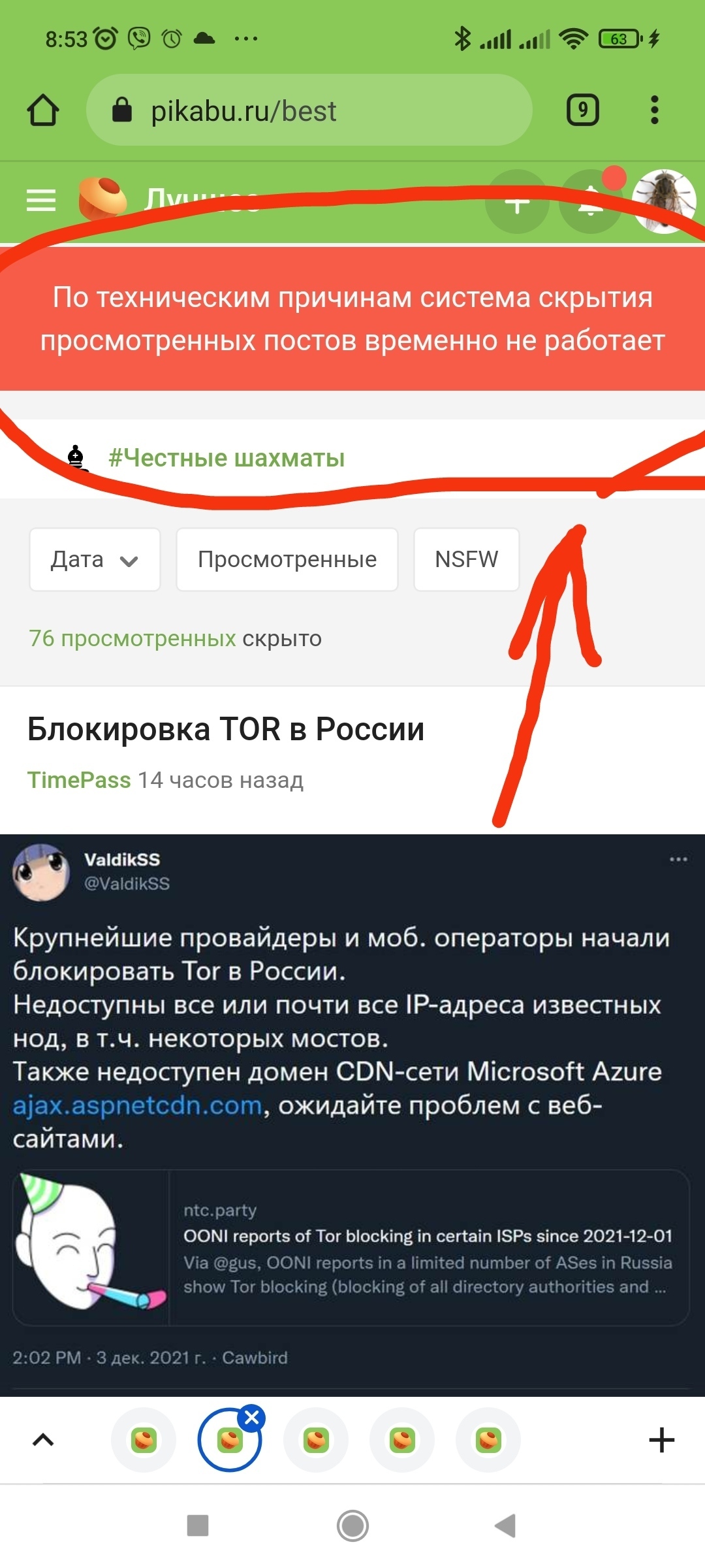 Площадки в даркнете